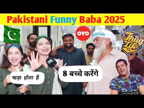 Pakistani BABA funny interview 2025 | Pakistani funny interview | viral baba 😂