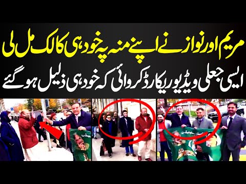 Maryam Aur Nawaz Ki Jaali Video Ne Mazeed Zaleel Kar Diya | News Today #imrankhan #imrankhanpti