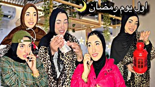 فوازير عائله منامينو (اول يوم رمضان في مصر😂🌙)