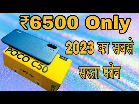 Poco C50 Unboxing - 2023 ka Pehla sabse sasta phone ! #poco #pococ50 #trending #mpnx