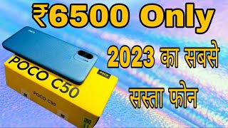 Poco C50 Unboxing - 2023 ka Pehla sabse sasta phone ! #poco #pococ50 #trending #mpnx