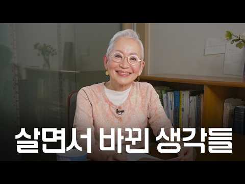 조금 더 일찍 알았다면 좋았을 것들