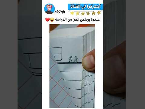 عندما يجتمع الفن مع الدراسة 😂✋🤍 #ترند #العراق #ضحك #اكسبلور #shorts #shortsvideo-