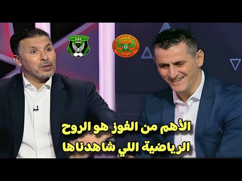 شاهد تعليق يوسف شيبو ورفيق صايفي على الروح الرياضية بين شباب قسنطينة ونهضة بركان وفوز قسنطينة