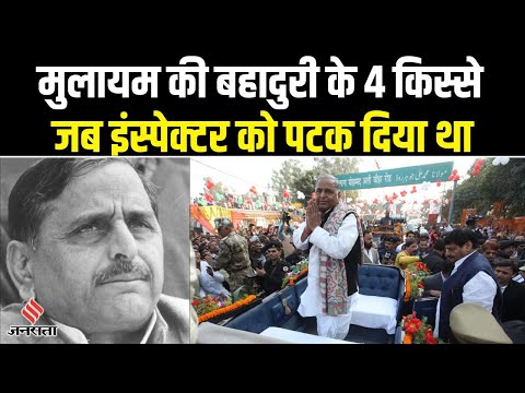 Mulayam Singh Yadav: कभी डकैतों का सामना किया तो कभी चवन्नी के लिए आढ़ती को कर दिया था चैलेंज ?