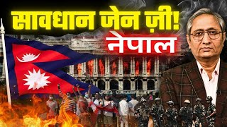 नेपाल में हिंसा की वकालत करने वालों से सावधान, भविष्य संविधान में हैं
