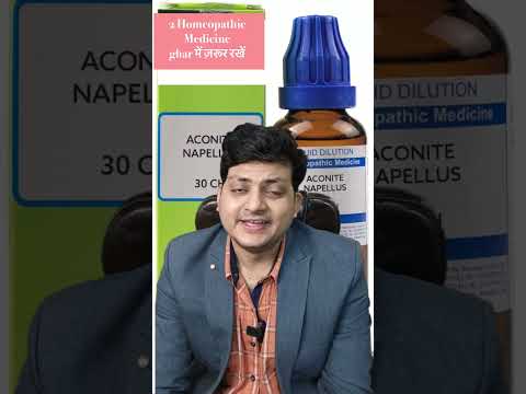 ऐसी दो होम्योपैथिक दवा जैसे आप घर पर जरूर रखें | 2 Most Important Homeopathic Medicine