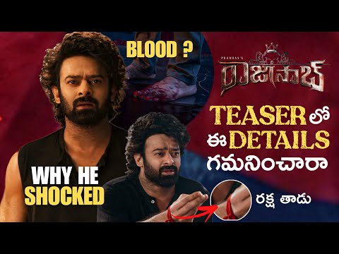RajaSaab Teaser Breakdown Telugu | Prabhas | Maruti | Tollywood Home