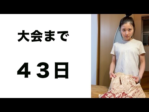 43日後にバキバキになる薬学生。お芋とお別れ。。#shorts