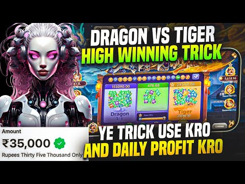 dragon vs tiger tricks | dragon vs tiger game trick | dragon vs tiger 2024 best winning