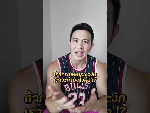 ออกกำลังหนักแต่ยังไม่ลีนสุดๆเพราะคุณขาดสิ่งนี้ !? #fitness #motivation #fatloss