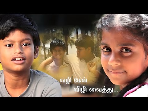 Vazhi Mel Vizhi Vaitthu -Tamil Short Film | Sivakumar SG | Shajahan