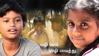 Vazhi Mel Vizhi Vaitthu -Tamil Short Film | Sivakumar SG | Shajahan