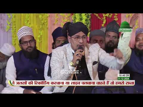 Shoaib Raza Qadri's Beautiful Naat "Tumhara Naam Jab Musibat Mein Liya Hoga"