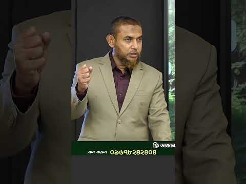 ডায়াবেটিস ভালো হয় না — মিথ্যা না বাস্তব? Dr Jahangir Kabir। JK Lifestyle