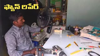how to change bush and soft wall fan repair Telugu