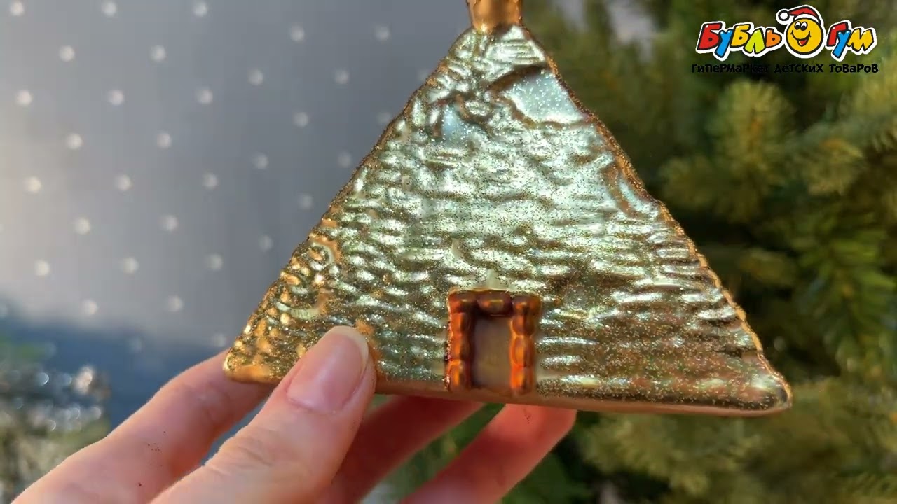 Украшение елочное Пирамида золотая стекло 7,5см - видео