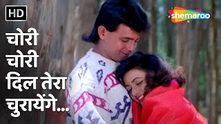 Chori Chori Dil Tera Churayenge | Phool Aur Angaar(1993) | Mithun Chakraborty,Shantipriya |Love Song