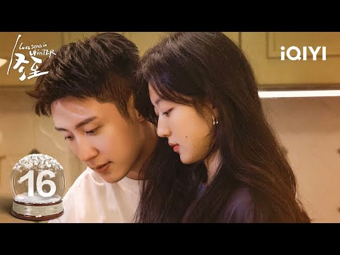 【Multi | FULL】EP16 Jiang Chengyi visits Lu Yan🤗 | Love Song in Winter 冬至 | iQIYI