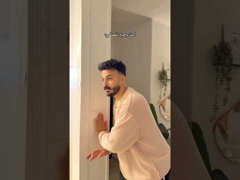 ام مين دي ؟😅🤦🏻♂️