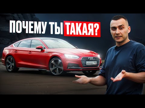AUDI КОТОРАЯ ПОНРАВИЛАСЬ ВСЕМ