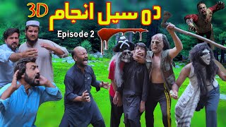Pashto New Horror Video | Da Seel Anjam 3D Episode 2 | by khan vines 
