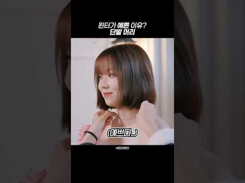 단발 머리의 그녀