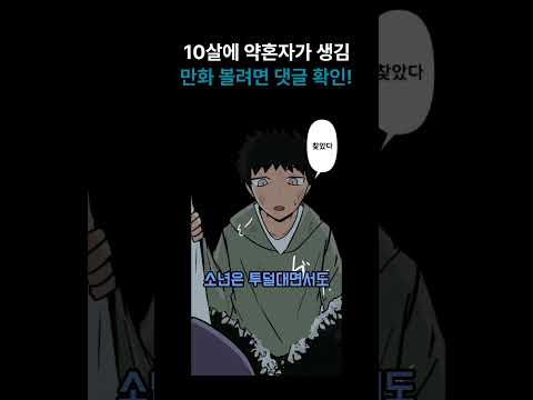 10살에 약혼자가 생김