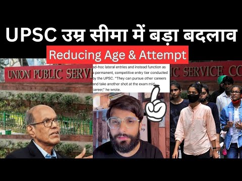 Big Changes in UPSC Age & Attempt limit | UPSC Prelims Result 2025 By Shubham Mishra | ONLY UPSC