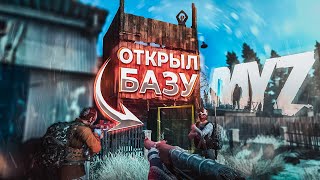 СЛУЧАЙНО ОТКРЫЛ РЕЙДЕРАМ Дверь на базу в DayZ