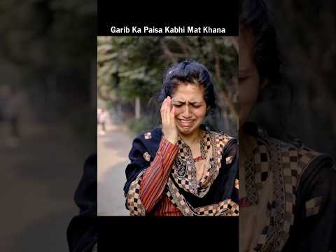 Garib Ka Paisa Kabhi Mat Khana #viral #trending #motivation #viralvideo #shorts #status #garib