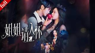 前世被霸總囚禁，重生後一心逃離，他卻一改瘋癲裝乖撩撥她#drama #甜宠 #重生 #love