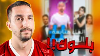 حملة الغاء متابعة المشاهير !!