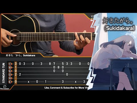 好きだから。(Sukidakara) - 『ユイカ』Yuika (Acoustic Fingerstyle Cover)