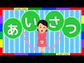 日常の挨拶クイズ