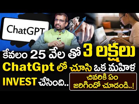 Giribabu - How To Use ChatGPT For Trading? |ChatGPT Trading strategy in Telugu #stockmarket #trading