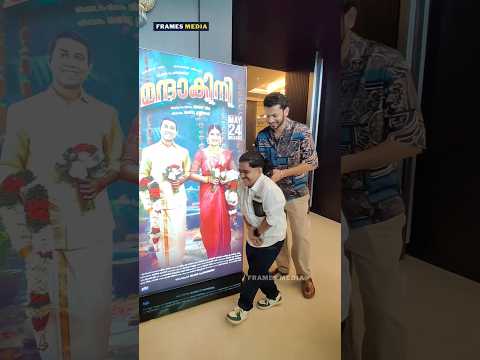 ഫോട്ടോ എടുക്കുമ്പോഴും വികൃതി കാട്ടി സൂരജ് ? Sooraj Thelakkad