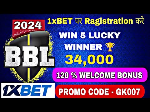 BBL 2024 -25 | 1xbet registration | 1xbet registration kaise kare | 1xbet registration 2024