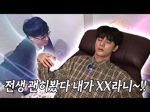 ep.12 전생 괜히 봤다! 내가 XX라니~!!