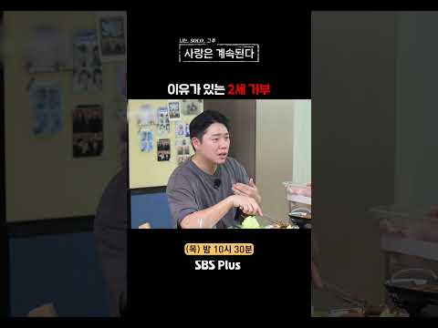 [#나솔사계] 할 말을 잃은 22옥순ㅣEP.101ㅣSBSPlusㅣ매주 목요일 밤 10시 30분 방송