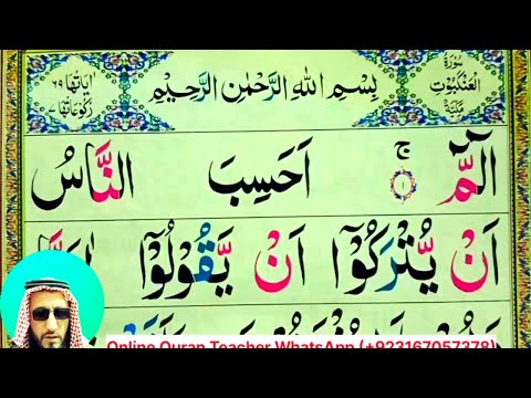 029 Surah Al Ankabut Full || Surah Ankaboot Recitation with HD Arabic Text || Quran Teacher USA