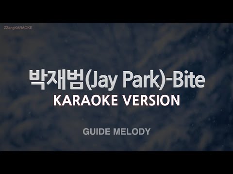 [짱가라오케/노래방] 박재범(Jay Park)-Bite (Melody) [ZZang KARAOKE]