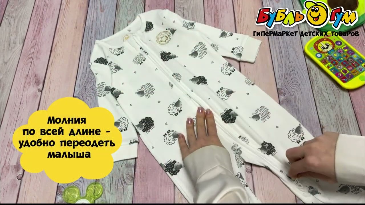 Комбинезон Lanson Kids со ступней с барашками белый купить по цене 599 руб