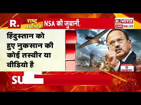 Operation Sindoor : 23 मिनट में घुटनों पर पाक ! पाक का प्रोपेगेंडा एक्सपोज ! R Bharat