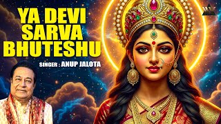 Navratri Special - Ya Devi Sarva Bhuteshu Lyrical | या देवी सर्वभूतेषू | Anup Jalota, Rinku Ghosh