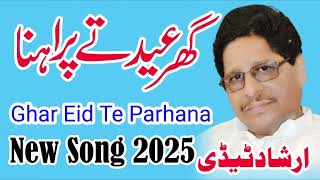 Emotional Eid Song 2025 | Ghar Eid Te Parhana | Hussain TeddySong Of 2025 I Heart Touching Song