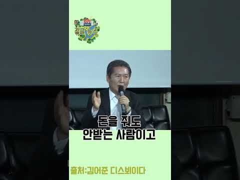 이재명이 뇌물을 받지 않는 비결