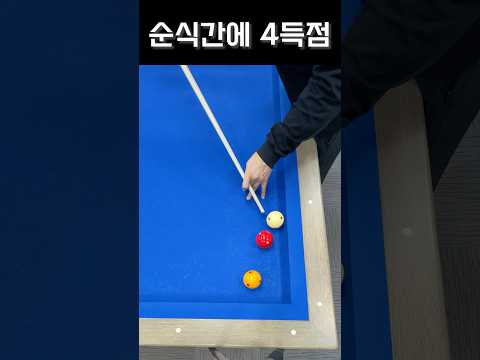 이거 3쿠션 맞아?