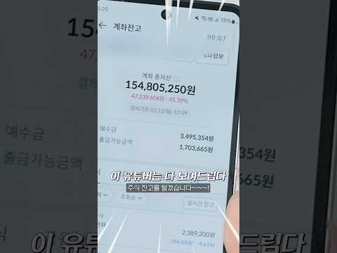 평온했던 내 엔비디아가 무너졌어… | 상여자의 1억 5천만원 쓰기