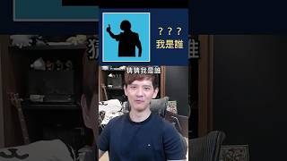 這些剪影最好有人能猜到啦！！